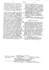 Способ лечения сосудистых заболеваний конечностей (патент 880433)