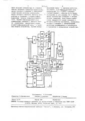 Устройство для вычисления многочленов (патент 1617445)