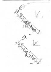 Дифференциальный фотоэлектронный поляриметр (патент 737816)