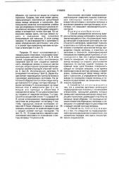 Способ определения величины зазора в штампах между матрицей и пуансоном (патент 1763863)