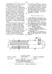 Электродегидратор (патент 891112)