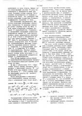 Устройство для термообработки синтетических нитей (патент 1617067)