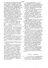 Устройство для аэропневмовыгрузки бункерного вагона (патент 880896)