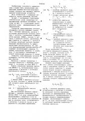 Генератор синусоидальных сигналов качающейся частоты (патент 1185563)