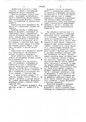 Фундамент (патент 1043264)