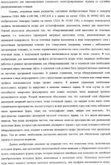 Аутентификация документов и изделий с помощью муаровых узоров (патент 2328036)