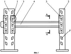 Сборно-разборный стеллаж торгово-складского оборудования и строительных конструкций (патент 2380016)