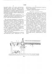 Релаксометр (патент 176108)