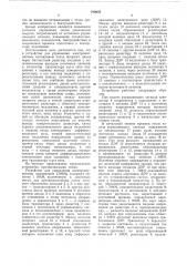 Устройство для управления электромагнитным механизмом (патент 769656)