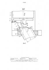 Станок для обработки концов труб (патент 1576242)