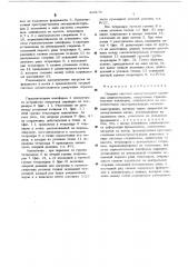 Опорная система азимутального вращения радиотелескопа (патент 489170)