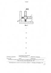 Самоподъемный кран (патент 1789497)