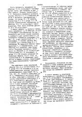 Ключевой усилитель мощности (патент 951645)