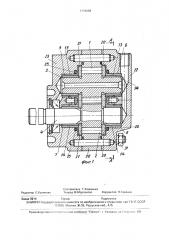 Шестеренная гидромашина (патент 1774068)