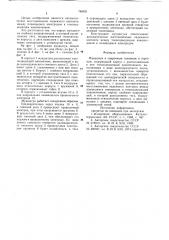 Мундштук к сварочным головкам и горелкам (патент 740431)