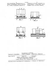 Способ заделки пустот в торцах пустотелых строительных элементов (патент 1274932)