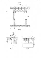 Механизированная крепь (патент 1059198)