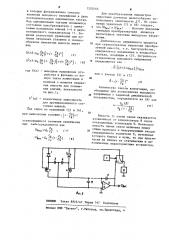 Емкостной измерительный преобразователь (патент 1205066)