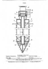 Инвертарная испытательная свая (патент 1728362)