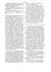 Штамп для получения изделий с фасками (патент 1313547)