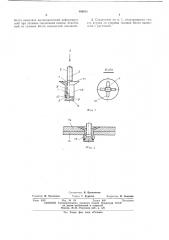 Резьбовое соединение с односторонним доступом (патент 490952)