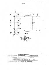 Перекладчик грузов между подающим и приемным транспортерами (патент 983003)