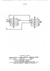 Пневматическое устройство для вычисления модуля (патент 911545)