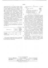 Всесоюзная i (патент 352468)