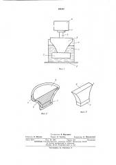 Равночастотная виброопора (патент 396487)