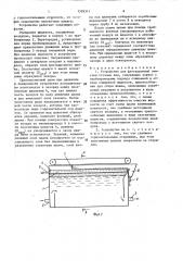 Устройство для флотационной очистки сточных вод (патент 1599311)