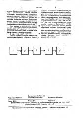Способ предотвращения аварий бурильного инструмента в процессе бурения скважин (патент 1661385)