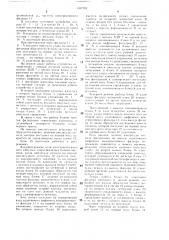 Устройство для контроля ударных нагрузок (патент 1337702)