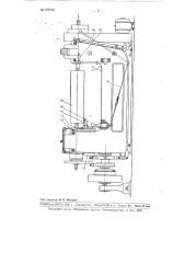 Приспособление для усовки сырого шпона на лущильном станке (патент 100735)