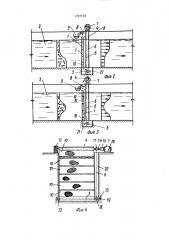 Способ забора воды по всей глубине водотока и рыбозащитное устройство (патент 1707129)