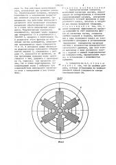 Электромагнитный сепаратор (патент 1286287)