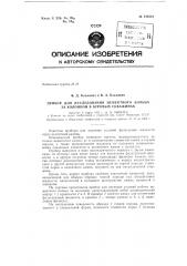 Патент ссср  154512 (патент 154512)