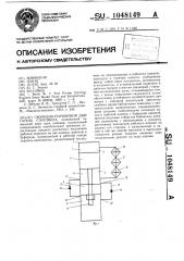 Свободно-поршневой двигатель стирлинга (патент 1048149)