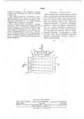 Патент ссср  243095 (патент 243095)