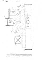 Гидравлический брикетный ротационный пресс (патент 74054)