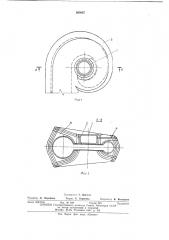 Статор высоконапорной гидромашины (патент 395607)
