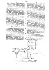 Диспетчерский полукомплект телемеханической системы (патент 732962)