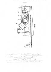 Устройство для передвижения секции крепи (патент 1314110)