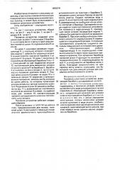 Поливное шланговое устройство (патент 1665979)