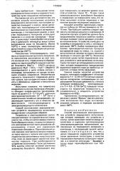 Способ изготовления электромагнитных устройств (патент 1723590)