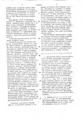 Эластичный бортик чулочно-носочного изделия (патент 1595962)