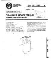 Затвор для сосудов (патент 1011462)