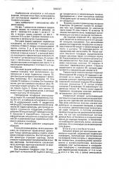 Литьевая форма для изготовления полимерных изделий (патент 1666327)