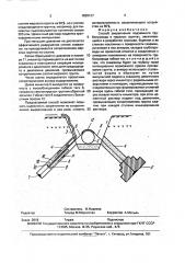Способ закрепления подземного трубопровода в мерзлых грунтах (патент 1820127)