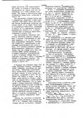 Электромагнитное устройство (патент 1030866)
