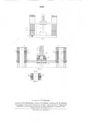 Ниитракторосельхозмаш) (патент 165066)